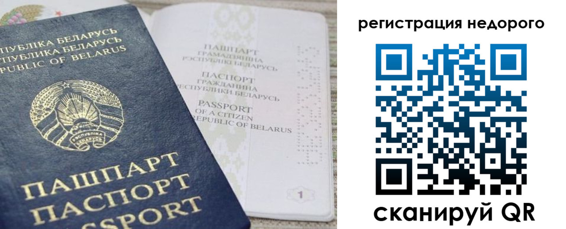 временная регистрация гарантия в Асбесте