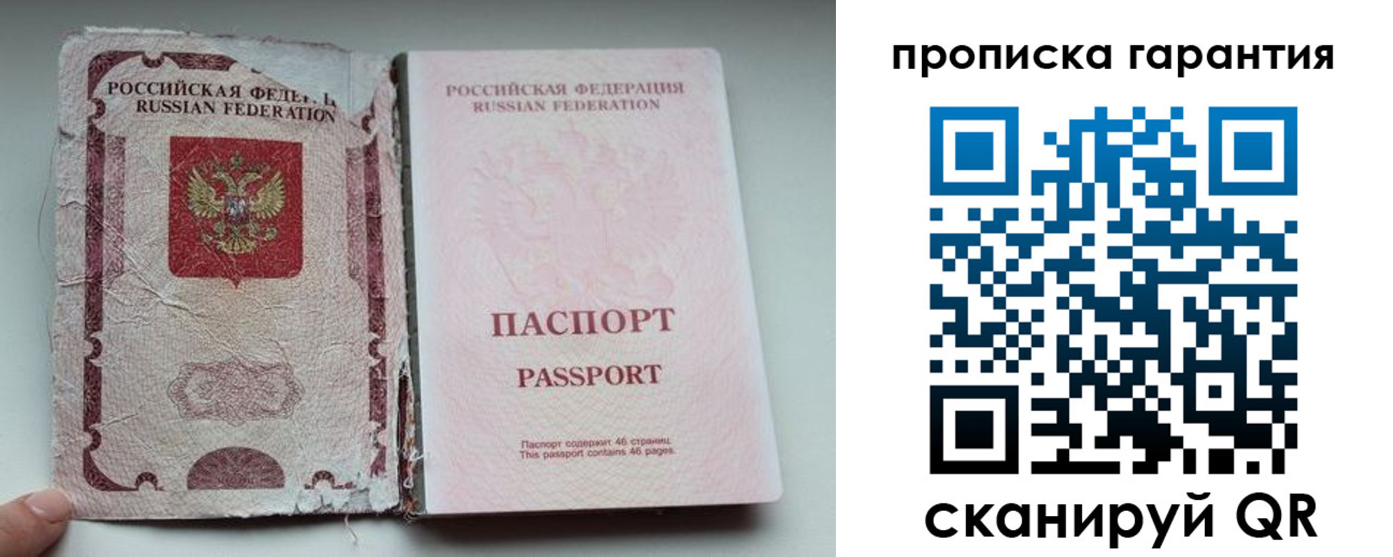 прописка 2025 в Асбесте