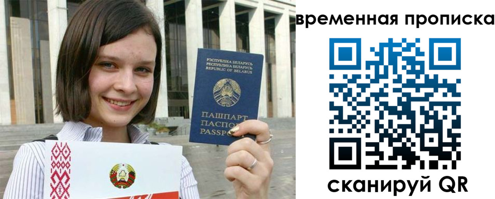 прописка регистрация в Асбесте
