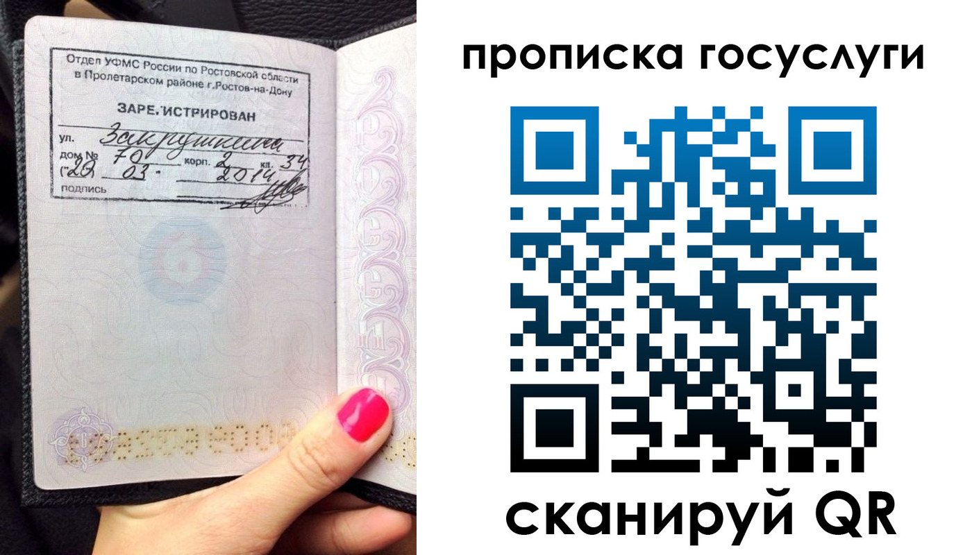 прописка в Асбесте
